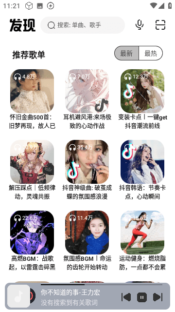 奇酷星球音乐下载