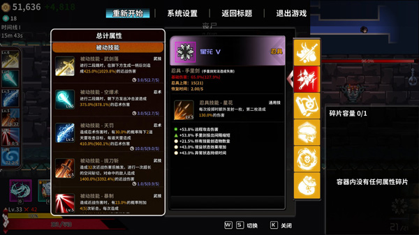 妖刀退魔忍内置菜单 妖刀退魔忍内置菜单