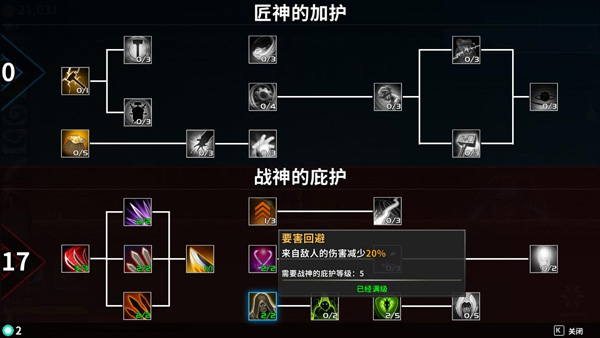妖刀退魔忍内置菜单 妖刀退魔忍内置菜单