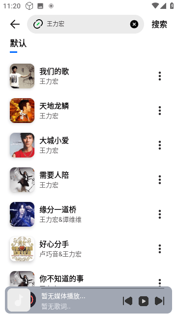 奇酷星球音乐下载
