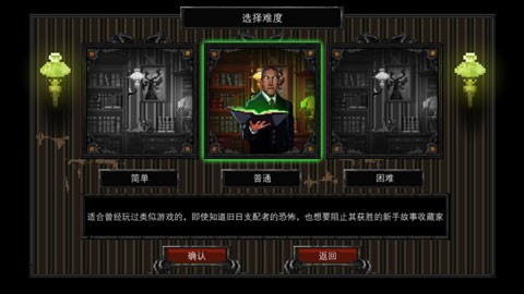 克苏鲁异闻录汉化版 克苏鲁异闻录汉化版