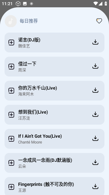 奇酷星球音乐下载