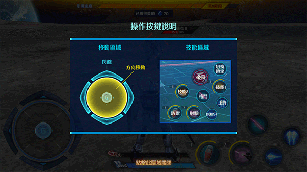 钢弹争锋对决台服最新版 钢弹争锋对决台服最新版