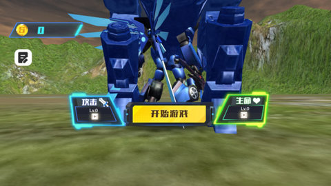 机甲大战恐龙免广告版 机甲大战恐龙免广告版