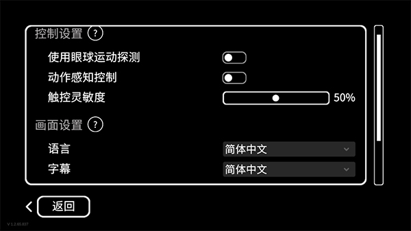 历历在目游戏中文版 历历在目游戏中文版