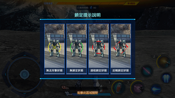 钢弹争锋对决台服最新版 钢弹争锋对决台服最新版