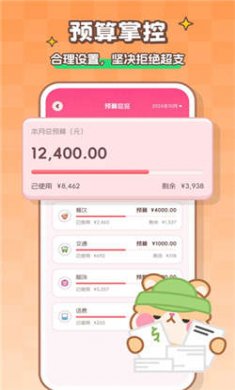 记账本Book2025