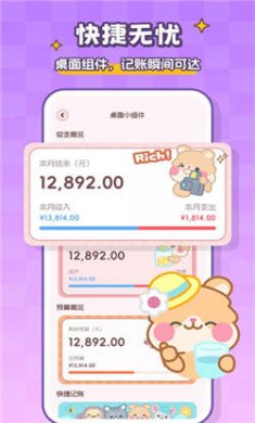记账本Book2025