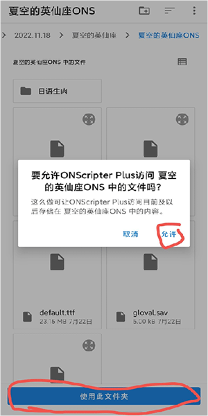 ons模拟器安卓版v2.0.16