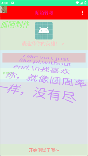 陌陌弱网