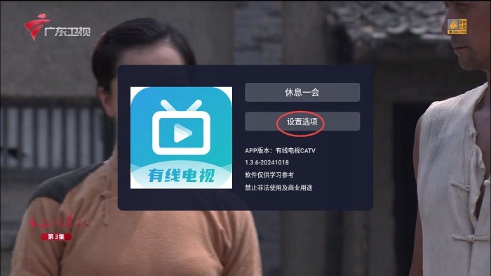 有线电视免费下载本