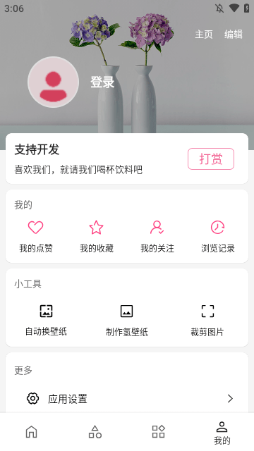 遇见壁纸