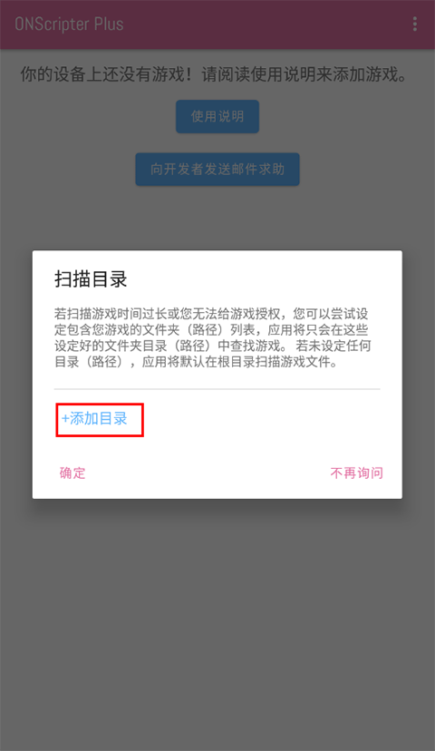 ons模拟器安卓版v2.0.16 ons模拟器安卓版v2.0.16