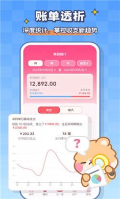 记账本Book2025