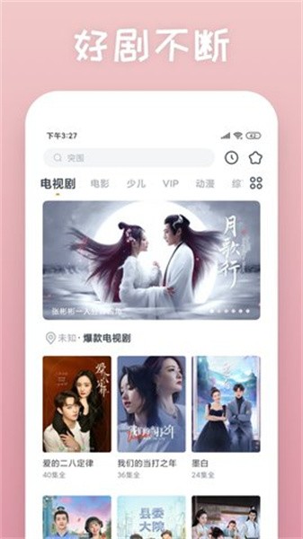 金龙影视下载最新版