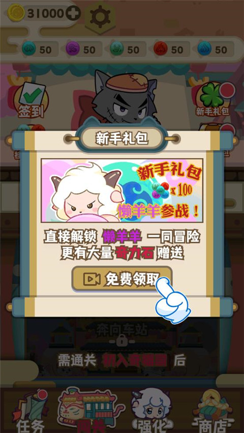 喜羊羊与灰太狼奇幻之旅游戏正版 喜羊羊与灰太狼奇幻之旅游戏正版