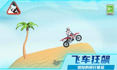 热血摩托车狂飙