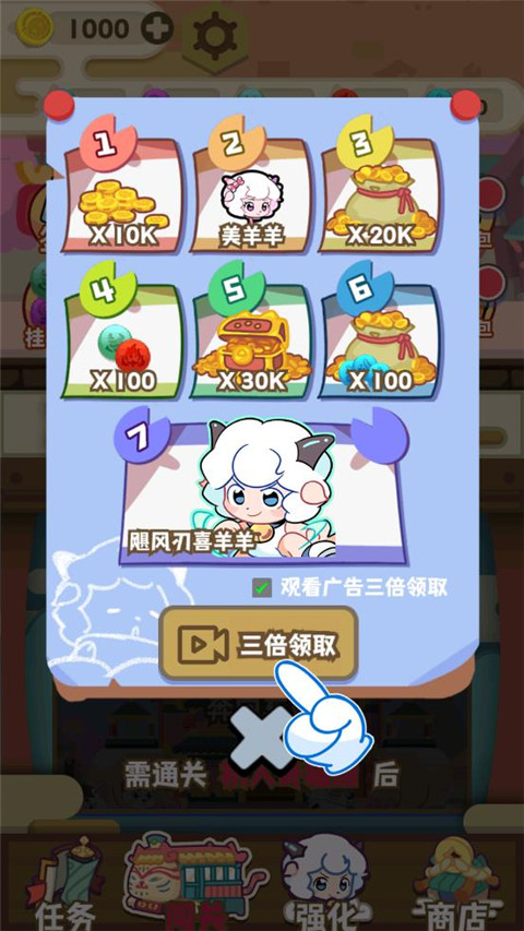 喜羊羊与灰太狼奇幻之旅游戏正版 喜羊羊与灰太狼奇幻之旅游戏正版