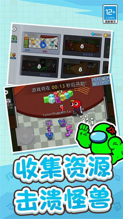 冒名顶替者乱斗最新版