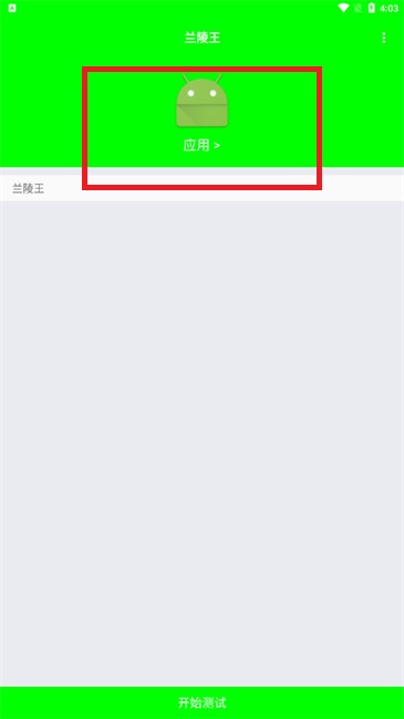 兰陵王弱网参数和平精英