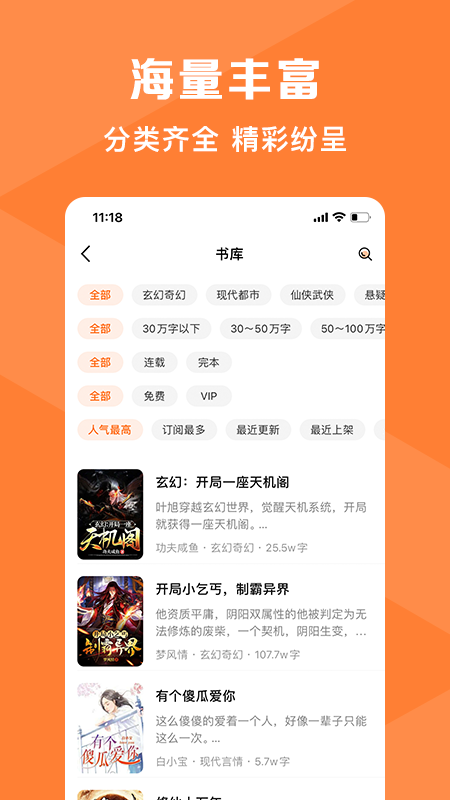 热读文库免费阅读正版下载v1.0.3