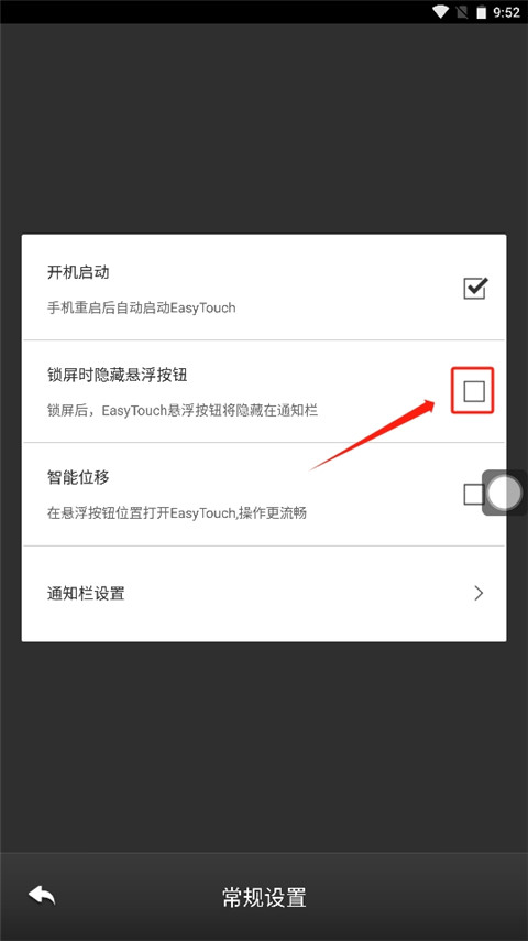 easytouch悬浮球