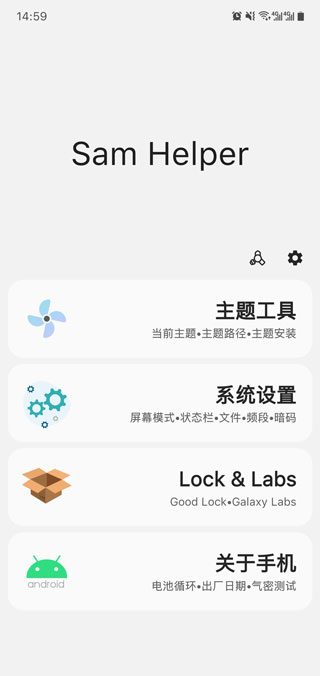 samhelper气密性测试完整版