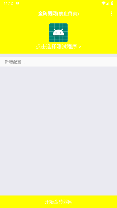 金砖弱网2025