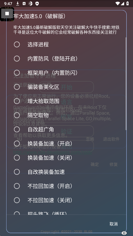 劳大加速5.0