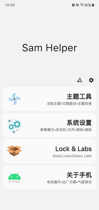 samhelper气密性测试完整版