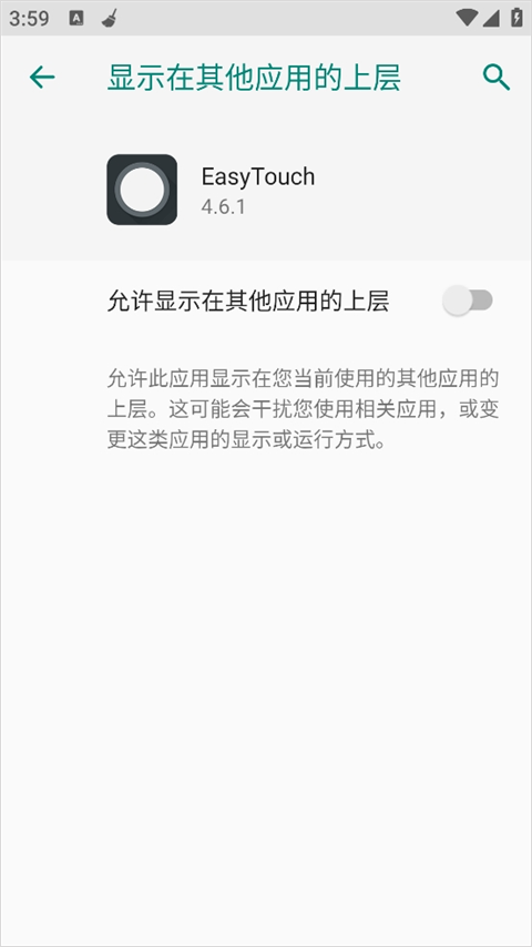 easytouch悬浮球