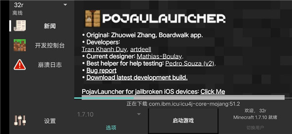 PojavLauncher启动器汉化版