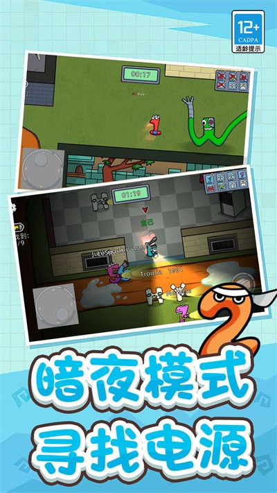 冒名顶替者乱斗最新版