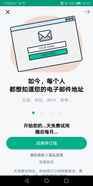 无限邮箱网站免费版