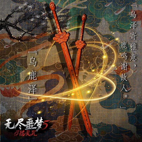 无尽噩梦5八卦菜单 无尽噩梦5八卦菜单