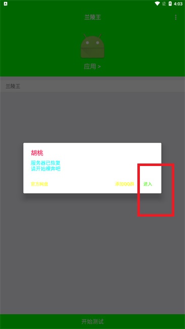兰陵王弱网参数和平精英