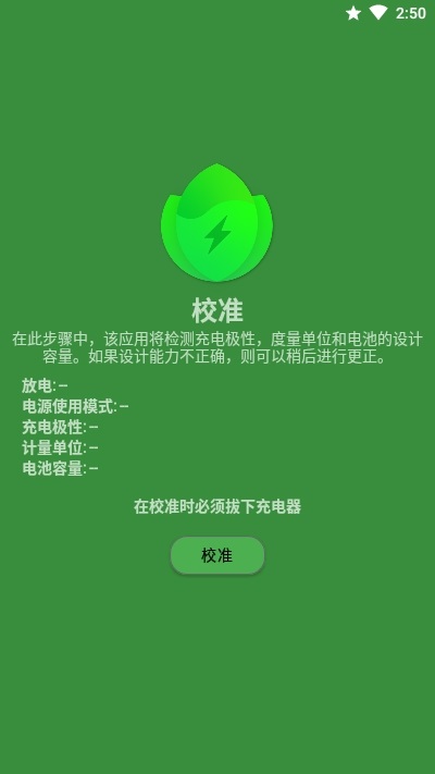 batteryguru专业版