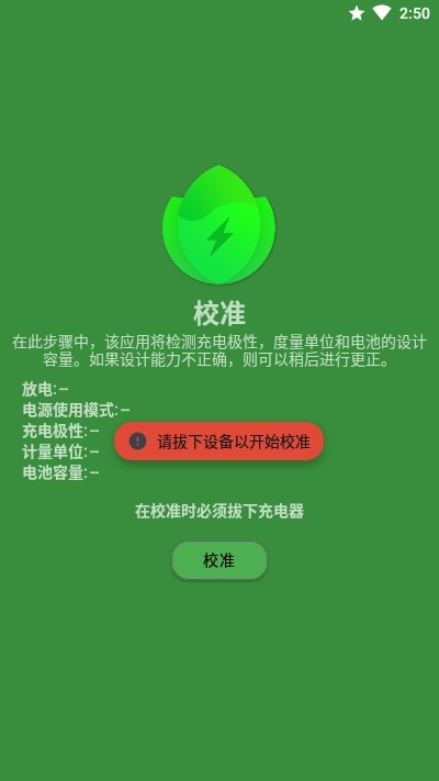 batteryguru专业版