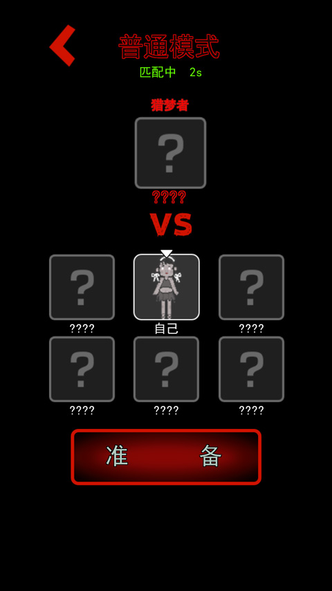 猎杀宿舍免广告 猎杀宿舍免广告