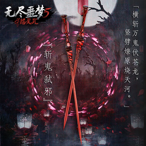 无尽噩梦5八卦菜单 无尽噩梦5八卦菜单
