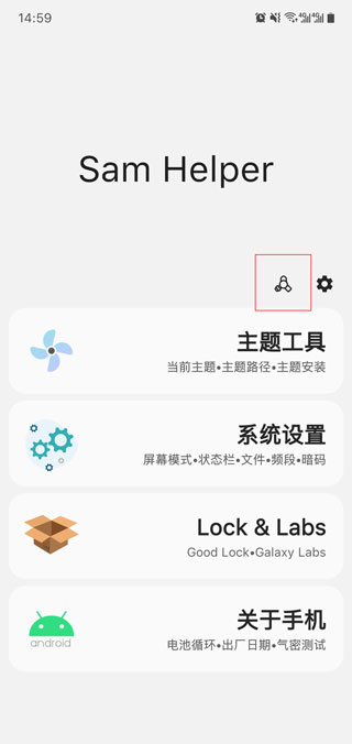 samhelper气密性测试完整版