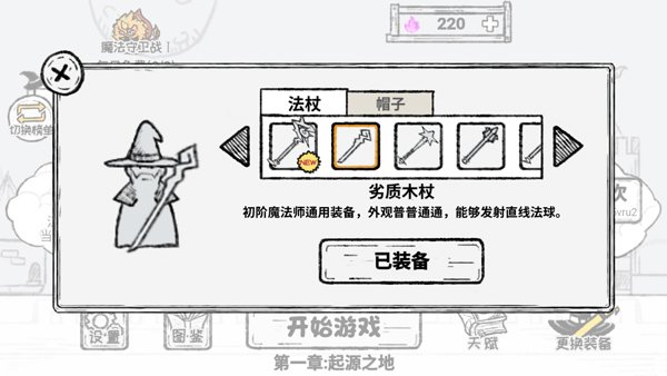 魔法幸存者免广告版 魔法幸存者免广告版