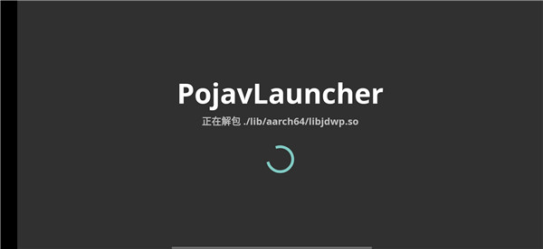 PojavLauncher启动器汉化版