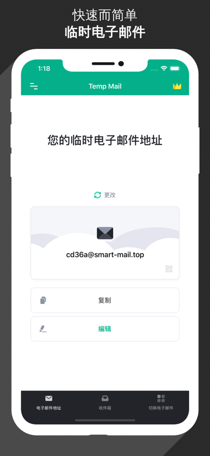 无限邮箱网站免费版