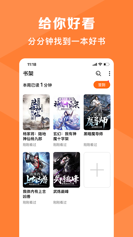 热读文库免费阅读正版下载v1.0.3