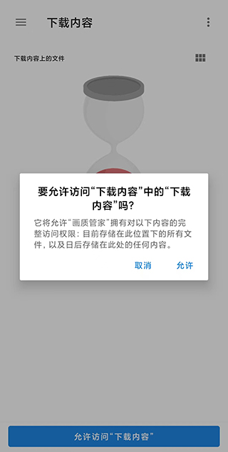 画质管家超广角