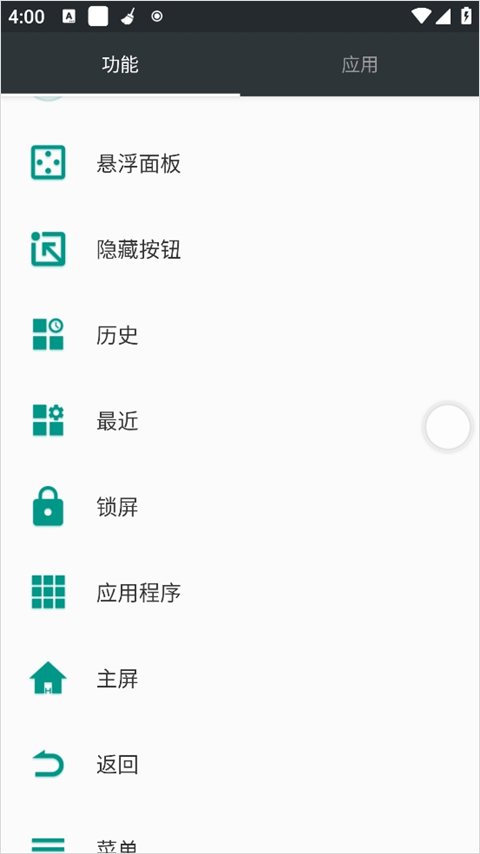 easytouch悬浮球