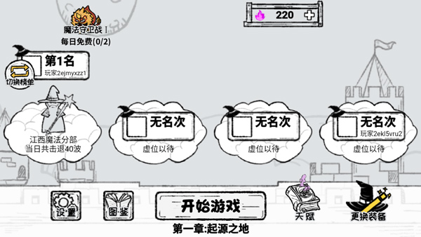 魔法幸存者免广告版 魔法幸存者免广告版