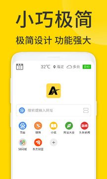 ViaX浏览器纯净版