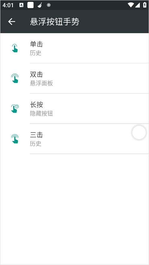 easytouch悬浮球
